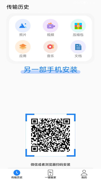 wtt文件传输软件