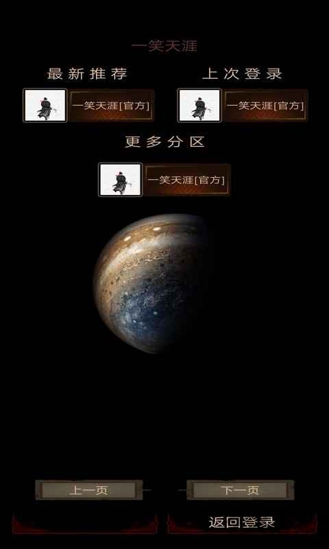 一笑天涯mud文字挂机游戏