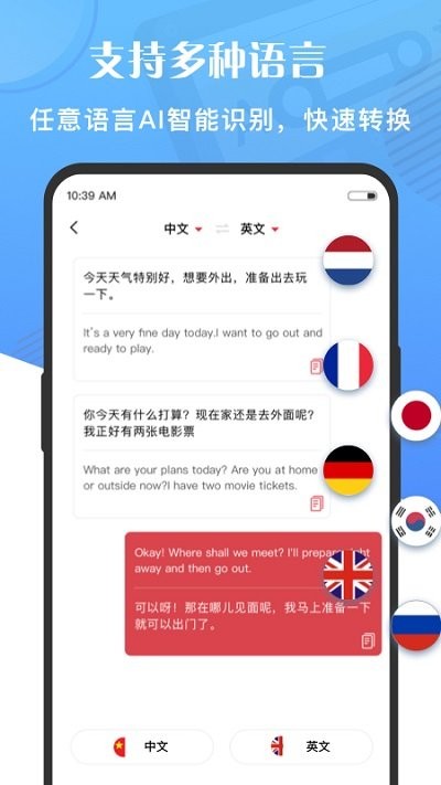 万能语音转文字软件下载