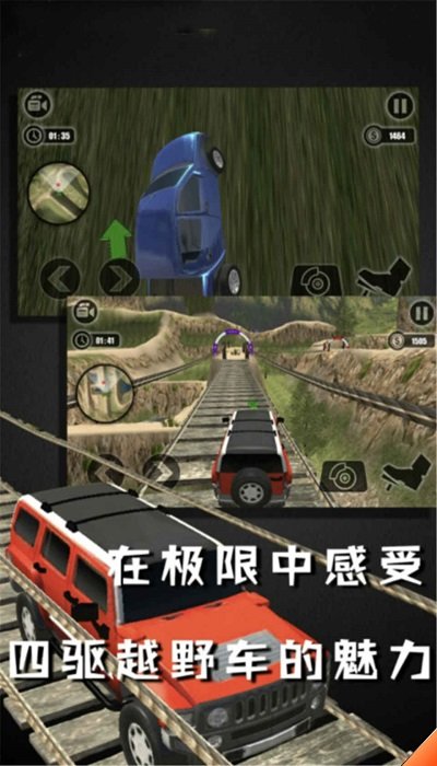 越野卡车模拟手机版
