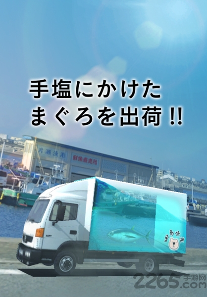 金枪鱼养殖手机游戏