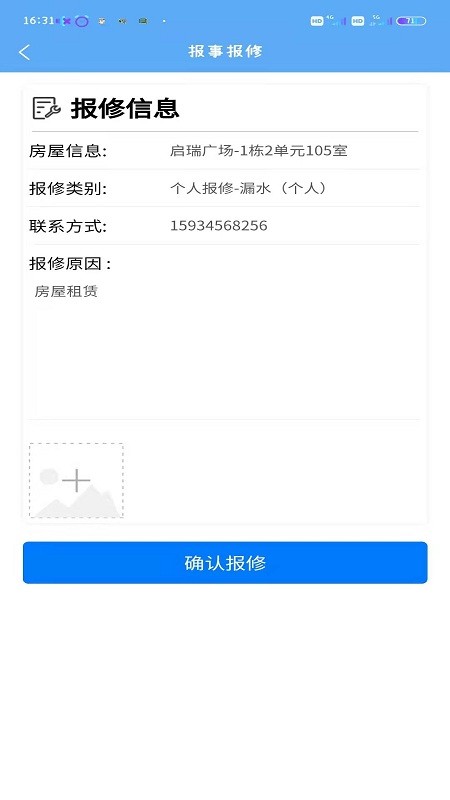 盛和智慧生活app 盛和智慧生活最新版下载