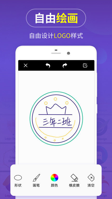 logomaker手机版(logo商标设计)