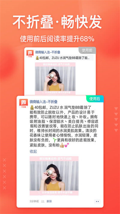 微商输入法最新版本