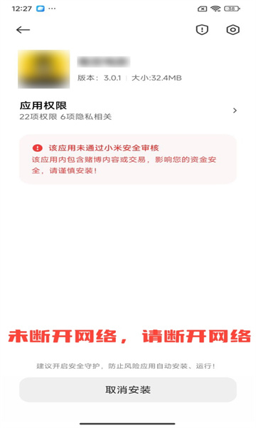 网飞猫下载安装教程