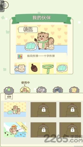 盼达之旅最新版