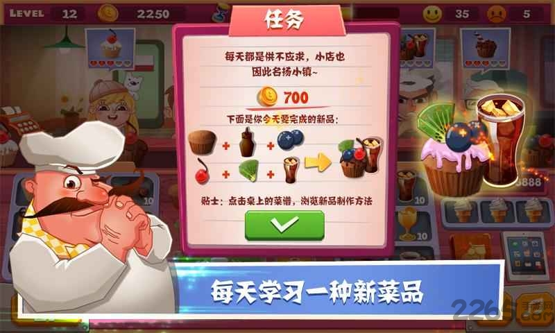 老爹蛋糕店手机版