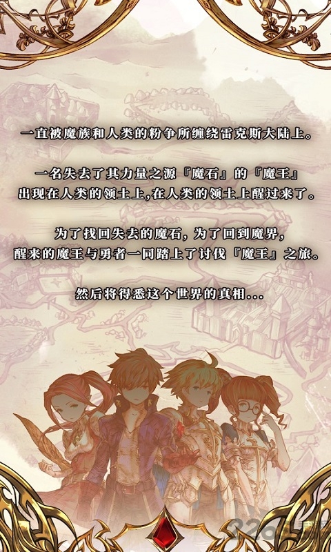 魔石伝说最新版 魔石伝说游戏下载