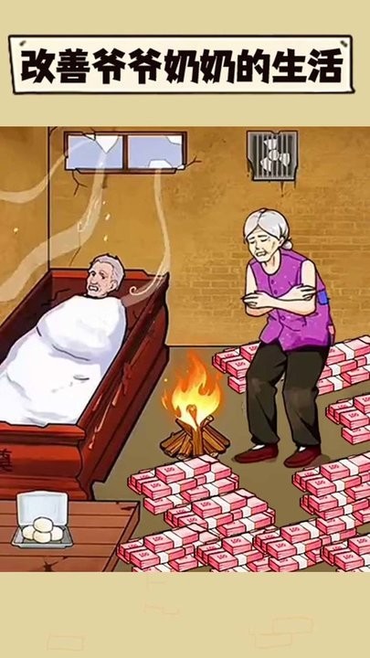花钱改善生活游戏官方版