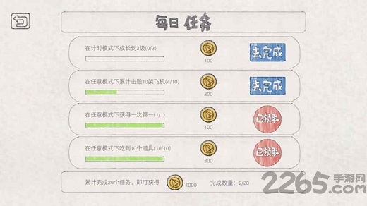 小飞机大作战最新版 小飞机大作战游戏下载