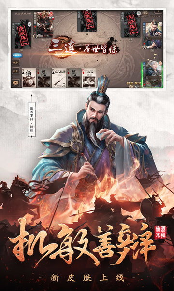 三国杀国际服官方正版