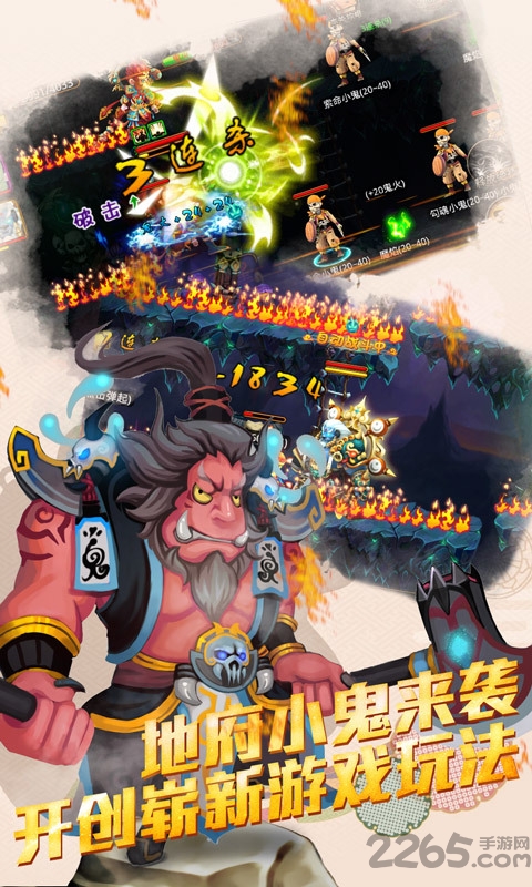 爆笑西游手机版