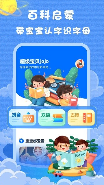 青易khan kids官方版