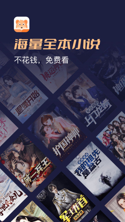 阅友小说app官方版(改名月鼠小说)