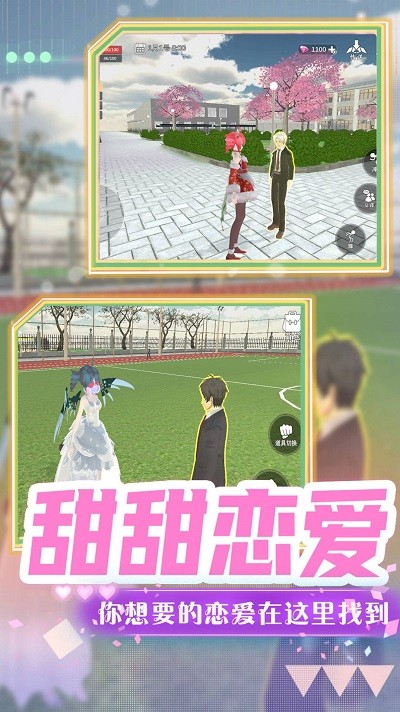 超级梦幻高校最新版