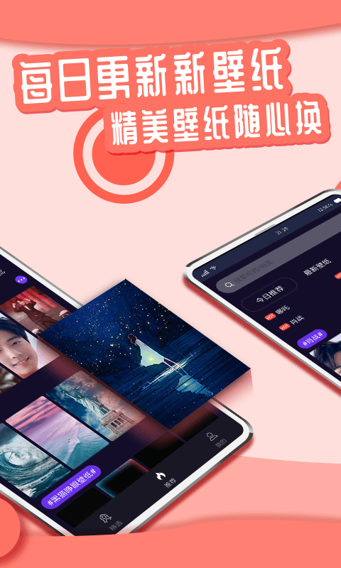 丫丫动态壁纸官方版