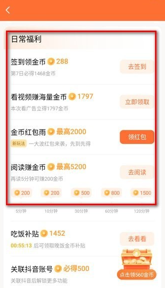 红果免费短剧怎么赚钱 红果免费短剧怎么赚钱