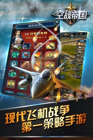 空战帝国魅族手游