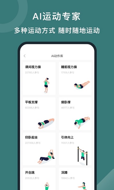 悦动圈app正版免费版 悦动圈计步器下载安装官方版
