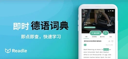 readle德语入门学习app