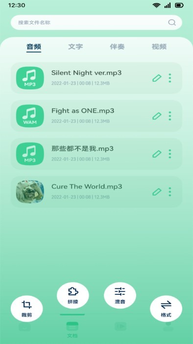 音效剪辑app最新版