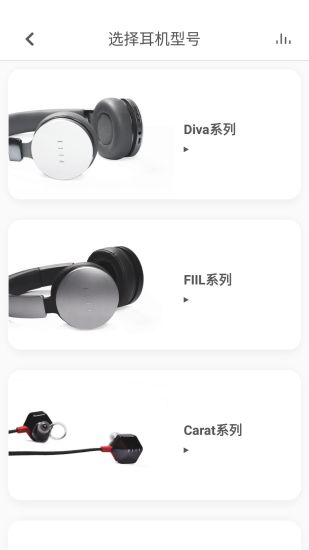 斐耳耳机软件