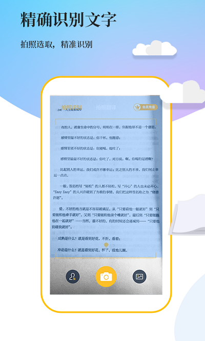 文字扫描软件下载