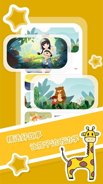 儿童英语启蒙绘本app 儿童英语启蒙绘本软件下载