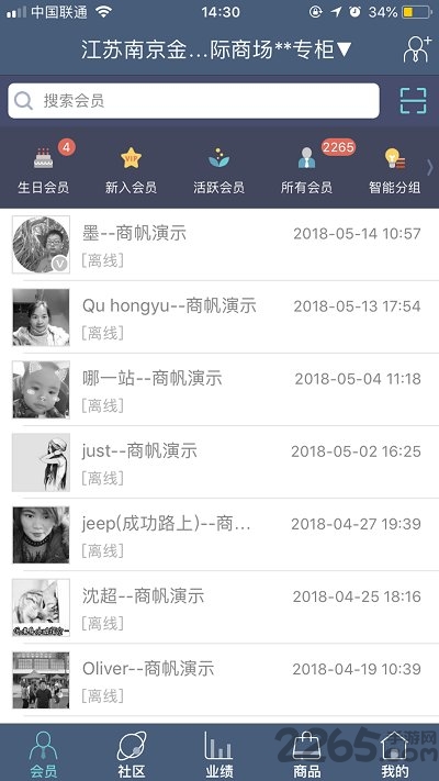 爱秀金牌导购