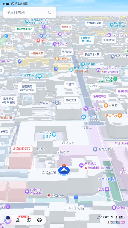 百度地图车机版v21最新版本
