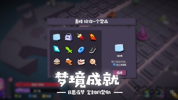 梦境彼岸手游(改名勇者大暴走)