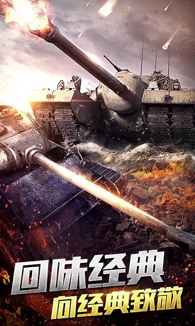 钢铁战争华为版