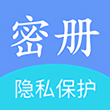 相册加密精灵最新版本