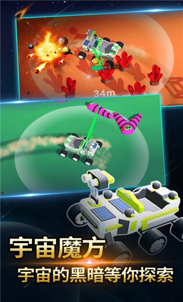 火星探索模拟器移动版 火星探索模拟器游戏下载