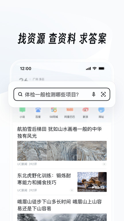 uc浏览器鸿蒙版本