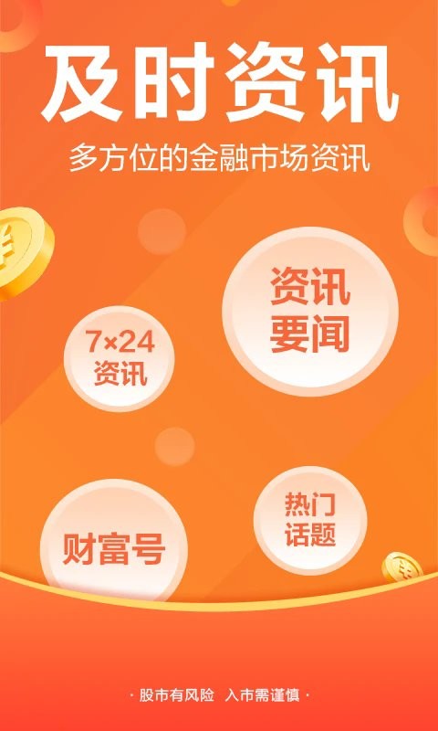 东方财富网股吧手机版