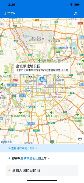 中油客运app