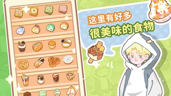 了不起小镇游戏