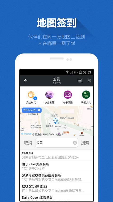 企微手机版