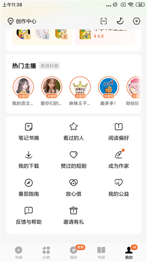 番茄小说写小说怎么写 在番茄小说上写小说方法