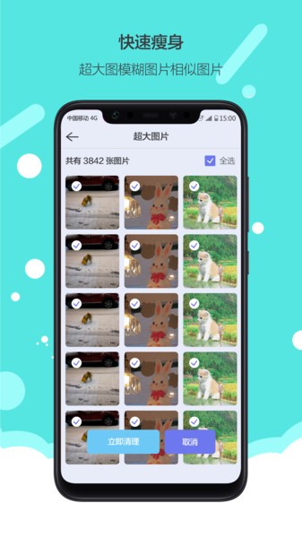 极致传输换机app 极致传输换机最新版下载