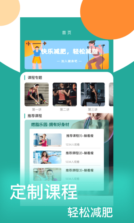 减肥日记最新版 减肥日记手机版下载