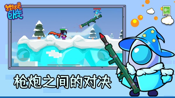 我就是卧底游戏 我就是卧底下载手机版最新版