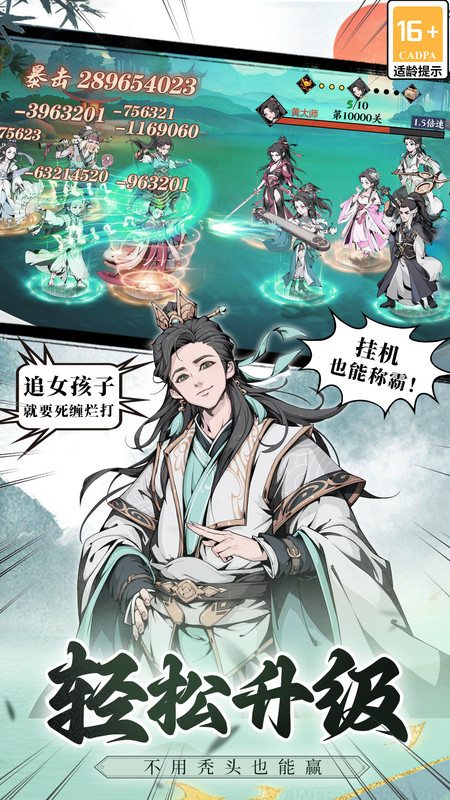 雪刀群侠传手游变态版 雪刀群侠传公益服下载