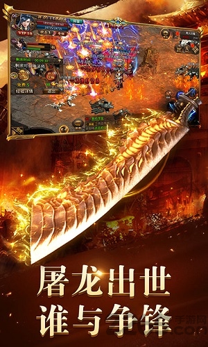 至尊裁决手游