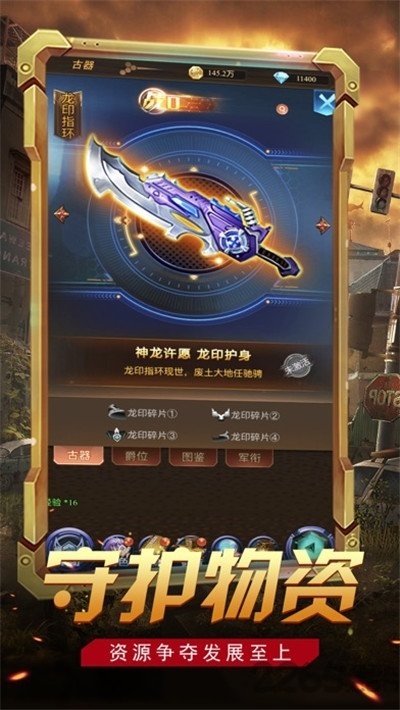 曙光精英手游