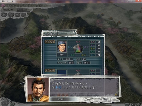 三国志9安卓单机版