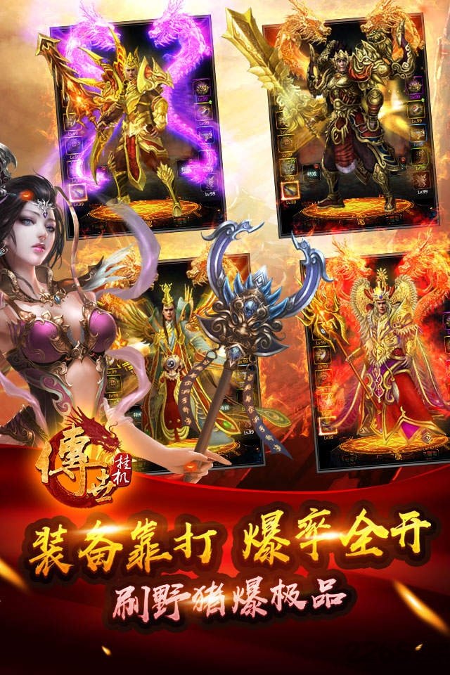 乐游平台传世挂机