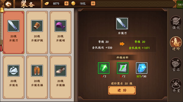 三国战纪2装备系统大全介绍