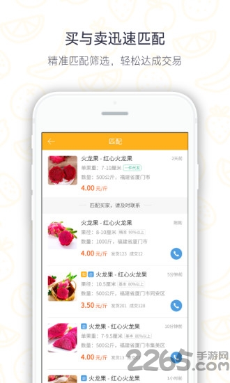 唯果汇